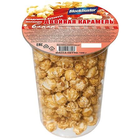 Попкорн Blockbuster двойная карамель - банан 100 гр., стакан